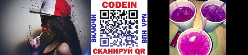 Codein Purple Drank  Купить где  Далматово 