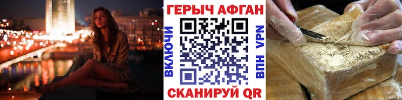ГЕРОИН афганец  Купить  Далматово 