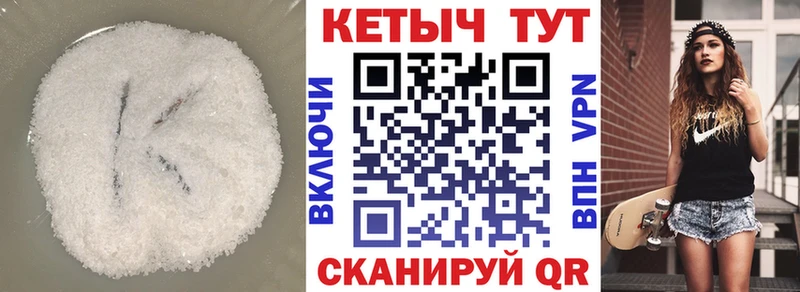 КЕТАМИН ketamine  Купить закладки  Далматово 