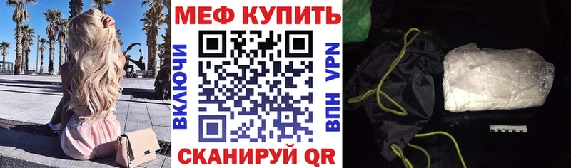 Мефедрон кристаллы  Далматово 