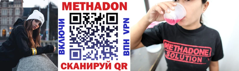 МЕТАДОН methadone  Купить где  Далматово 