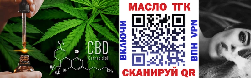 Купить закладки  Далматово  ТГК жижа 